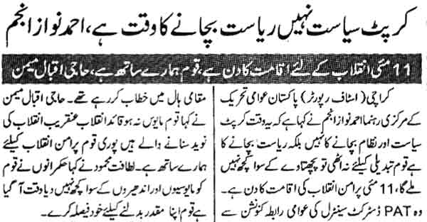 Minhaj-ul-Quran  Print Media Coverage Daily Jurrat Page 3